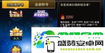 天天炫斗深渊统治者称号获取攻略与详细方法解析
