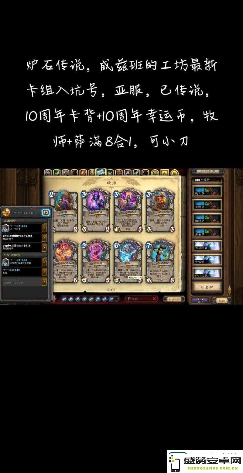 炉石传说砰砰计划全新版本超生墙德卡组搭配指南-如何打造最强竞技场制霸组合