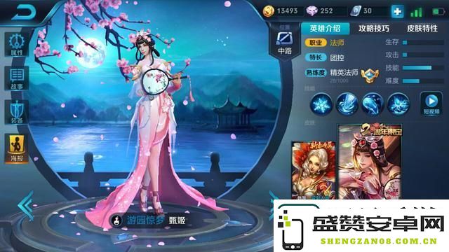 盘点天美免费送的“颜值”皮肤