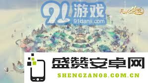 凡人传说最新开启第34服虚玄界，探索全新奇幻冒险之旅