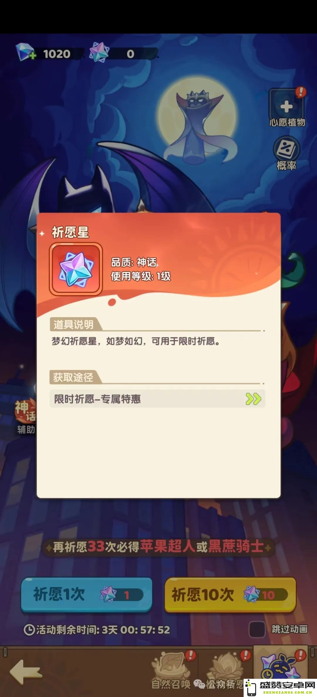 保卫向日葵钻石祈愿星获取方法详解与全攻略汇总