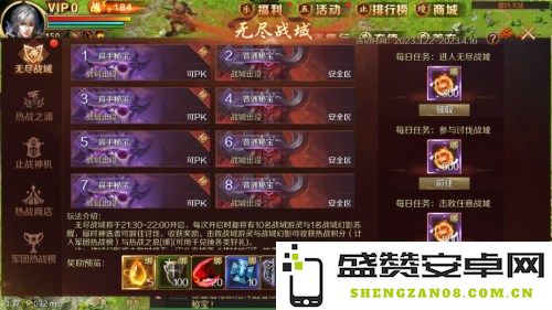 全服热血竞技争夺宝藏 《魔域手游》无尽战域限时开启，邀你一起体验精彩战斗