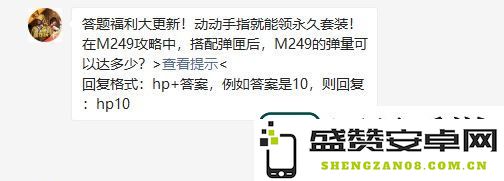 在M249攻略中