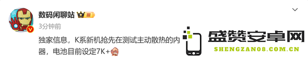 OPPO K13系列曝光：内置风扇＋RGB＋7000mAh电池