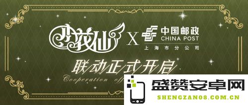 《小花仙》与中国邮政协作推出13周年特别文创联名礼盒，带给粉丝惊喜与回忆