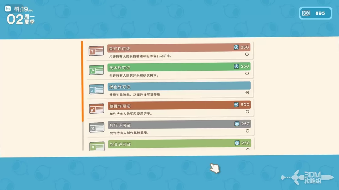 《金垦小镇》如何获得许可的具体步骤与要求说明
