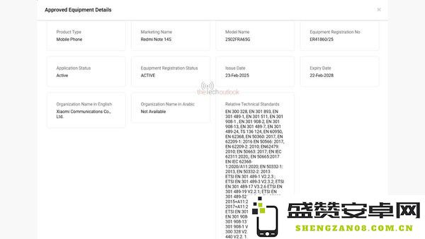 REDMI Note 14S新机曝光：已通过TDRA和FCC认证