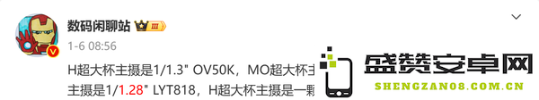 主摄必须第一？1/1.28英寸超广角扛起均衡影像大旗