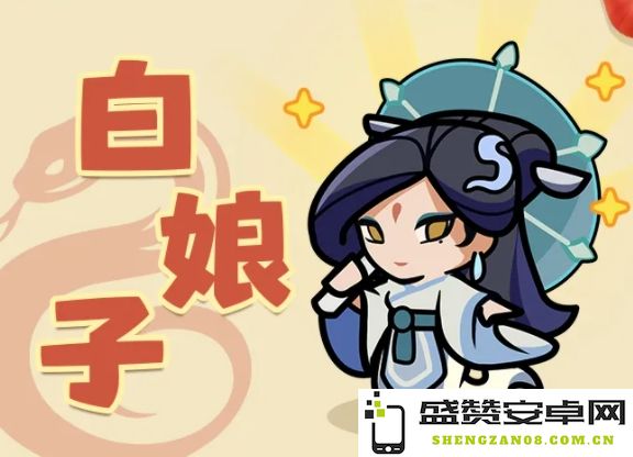 王者荣耀新英雄白娘子技能效果全面解析与蛇年特别活动一览