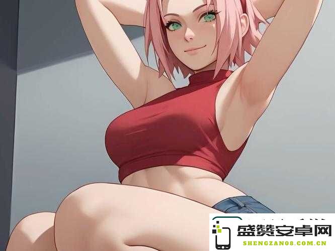 春野樱在流量风潮中被苟且利用：当尊严被轻视，我们应如何坚定地拒绝这样的现象