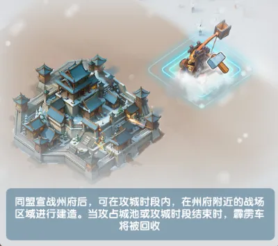 三国冰河时代霹雳车使用技巧与攻略分享，无敌玩法解析与策略推荐