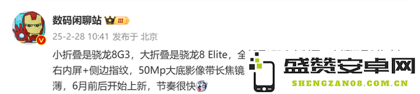 疑似荣耀手机爆料