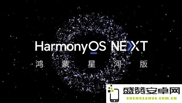 HarmonyOS星河版招募入口正式上线，欢迎大家前往官网参与体验与贡献
