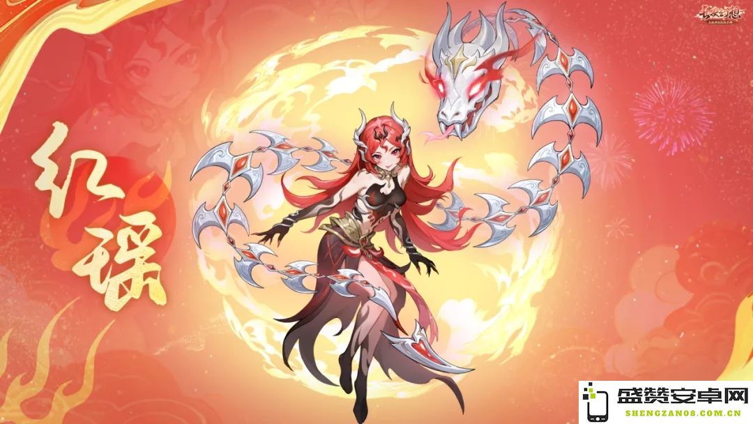 长安幻想蛇年神兽红瑶技能效果全面解析与实战应用一览