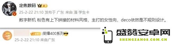 荣耀400系列镜头模组设计细节曝光：维持异形风格