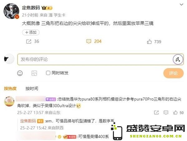 荣耀400系列镜头模组设计细节曝光：维持异形风格