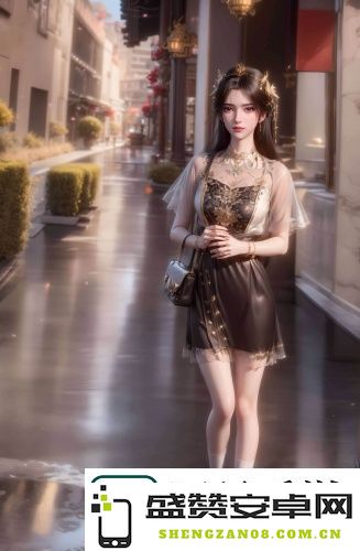 欧美肥大BBBBBBBBB：揭秘这一时尚新宠为何在当今潮流中备受追捧的奥秘和魅力所在！