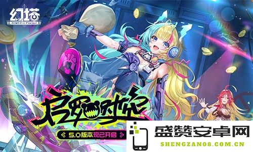 启罗时空再启航 《幻塔》全新5.0版本今日盛大上线，精彩内容不容错过！