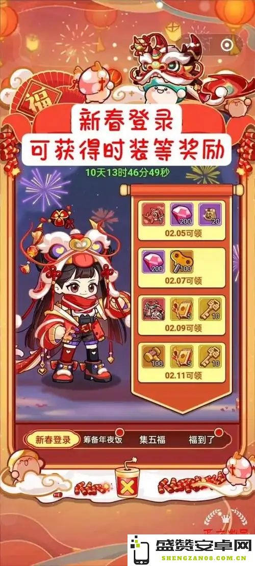 冒险大作战2025年春节活动全攻略与玩法详解分享