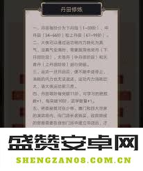 如何在这就是江湖中有效提升丹田修炼的技巧与方法