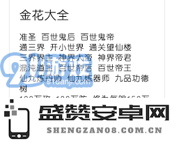 如何获得修真大道之花的详细方法与技巧分享