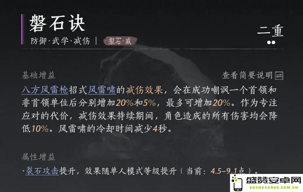 燕云十六声完全无痛单刷技巧推荐攻略，让你享受100%减伤畅快体验