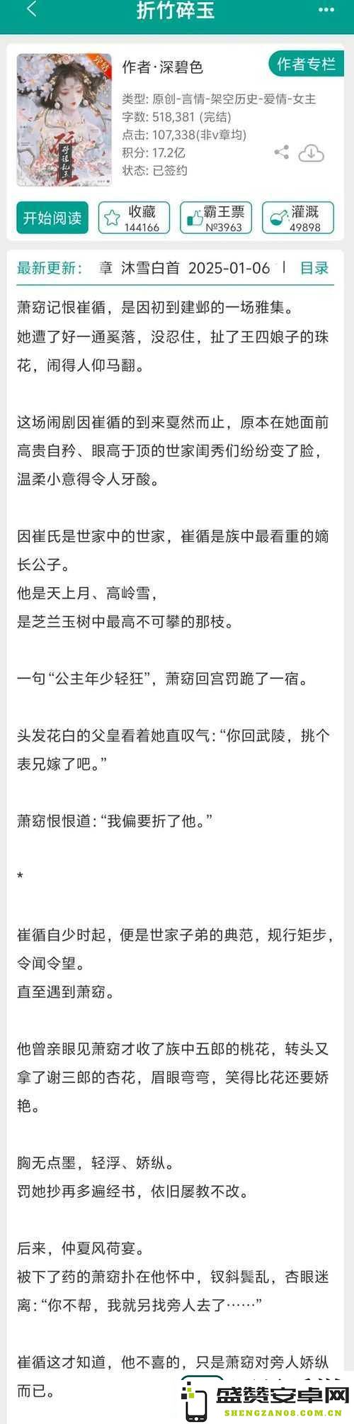 倔强的公主与状元的传奇：一场王城风波引发的血雨腥风