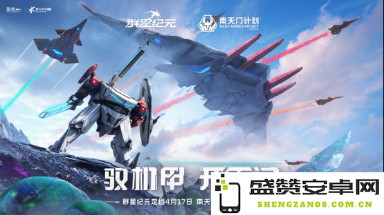 中国科幻游戏终于站起来了！《群星纪元》4.17不删档测试开启星际远征