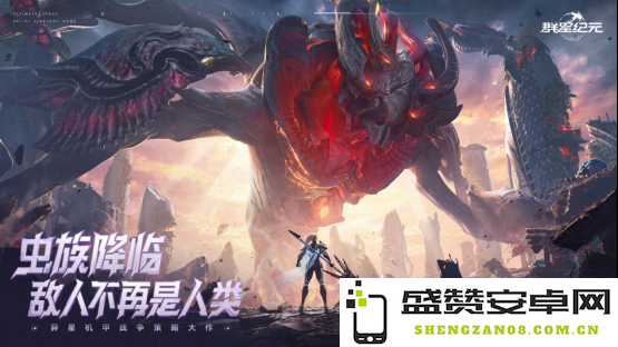 中国科幻游戏终于站起来了！《群星纪元》4.17不删档测试开启星际远征