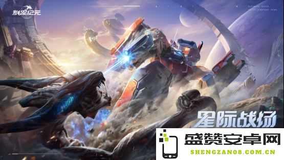 中国科幻游戏终于站起来了！《群星纪元》4.17不删档测试开启星际远征