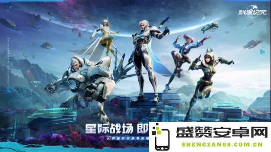 中国科幻游戏终于站起来了！《群星纪元》4.17不删档测试开启星际远征