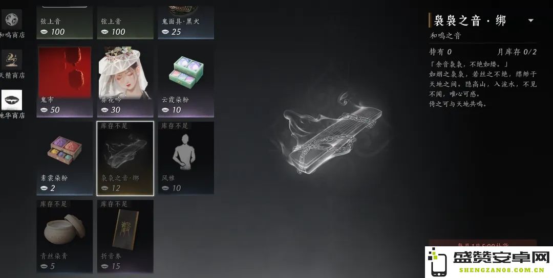 燕云十六声袅袅之音全解析与全面攻略指南