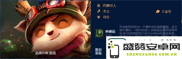 云顶之弈S9司令合集