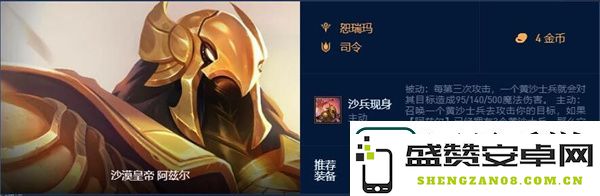 云顶之弈S9司令合集