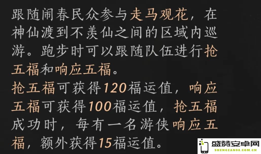 燕云十六声福运值获取技巧详解，帮助你快速提升福运值的方法与攻略