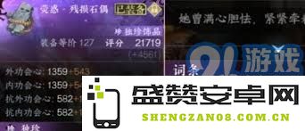 逆水寒手游2.3.1素问内功最佳搭配攻略与技巧分析