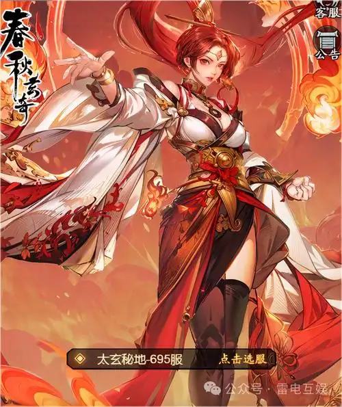 春秋玄奇通关技巧分享：奇策搭配的奥义与实用经验解析