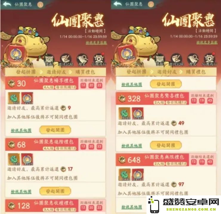 探索大千仙团圆活动性价比指南与攻略分享，让你的选择更加明智