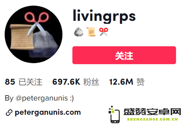 高中生创造的“石头剪子布”小游戏在TikTok上火爆，点赞量竟超过1200万次
