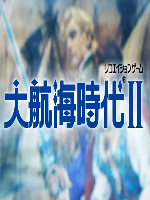 大航海时代3：深度剖析与全方位攻略分享-游戏策略与技巧大公开