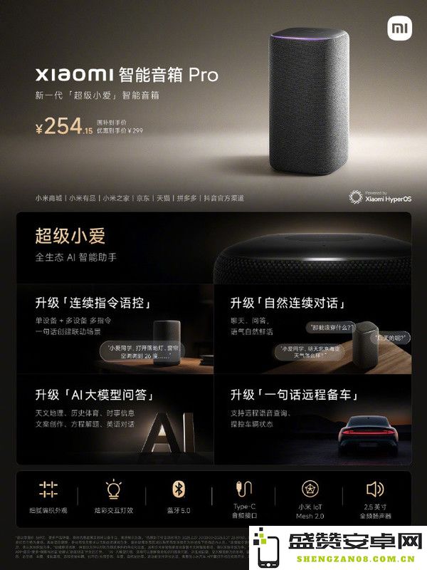 小米新品发布会一文汇总 15 Ultra领衔 最贵产品超50万　 　