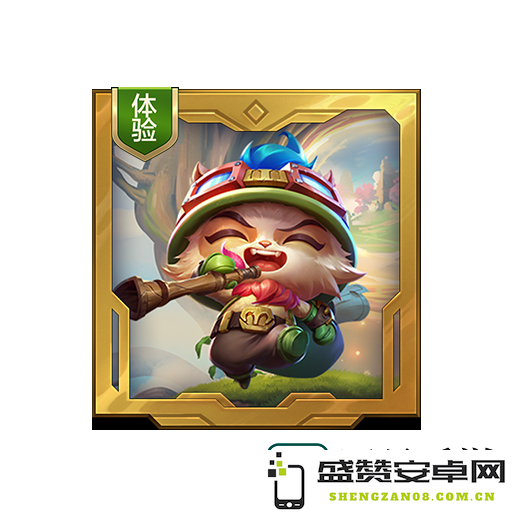 金铲铲之战S9魔典系统奖励介绍