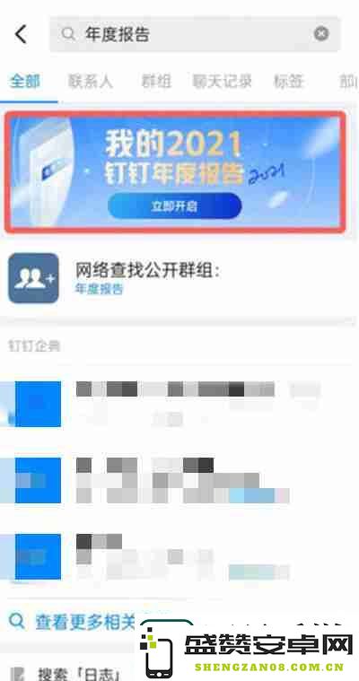 如何解读钉钉年度报告中的关键数据与趋势分析，洞察企业发展的未来方向