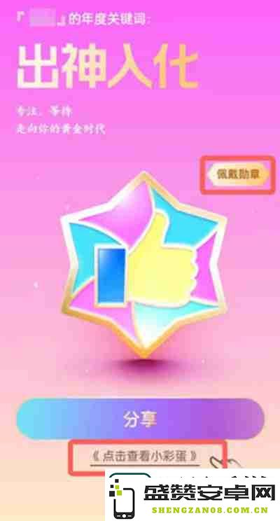 钉钉年度报告怎么看