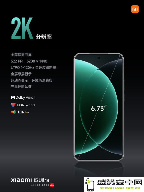 小米15 Ultra正式发布 1英寸主摄+2亿长焦 售6499元起
