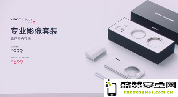 小米15 Ultra正式发布 1英寸主摄+2亿长焦 售6499元起