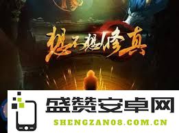 如何炼制想不想修真中的四品仙丹，获取强大修真能力的方法解析