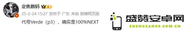 华为Pocket 3代号曝光！将搭载100%鸿蒙NEXT系统