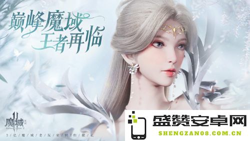 指尖轻舞 齐心协力迎巅峰《魔域手游2》百度输入法全新定制皮肤正式上线啦！