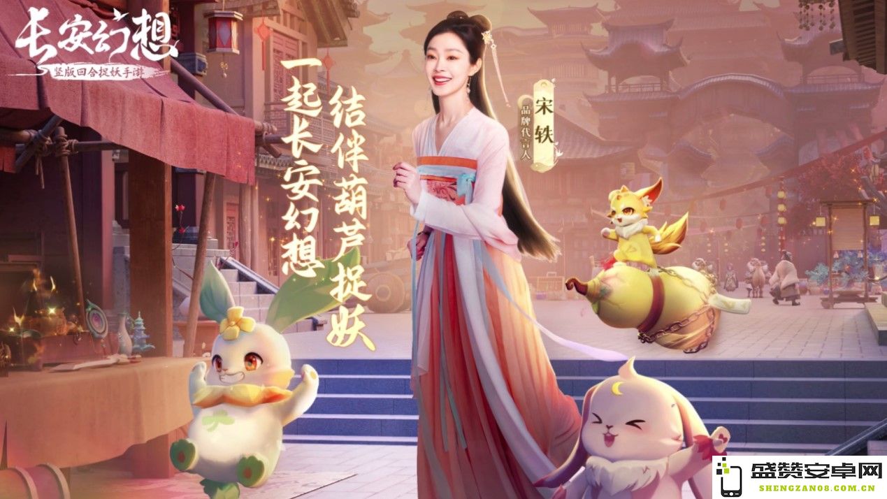 《长安幻想》新春盛典热潮来袭，「玉兔贺新春」大型活动火热开启！